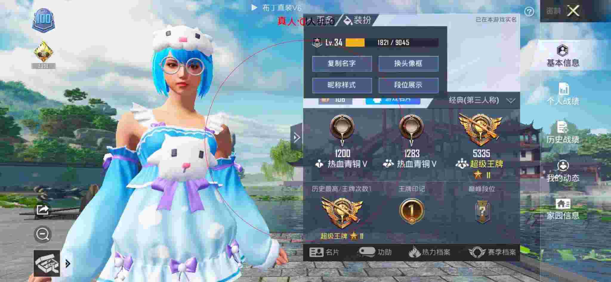 和平精英布丁直装透视 - 和平精英加强后坐力外挂辅助预览图